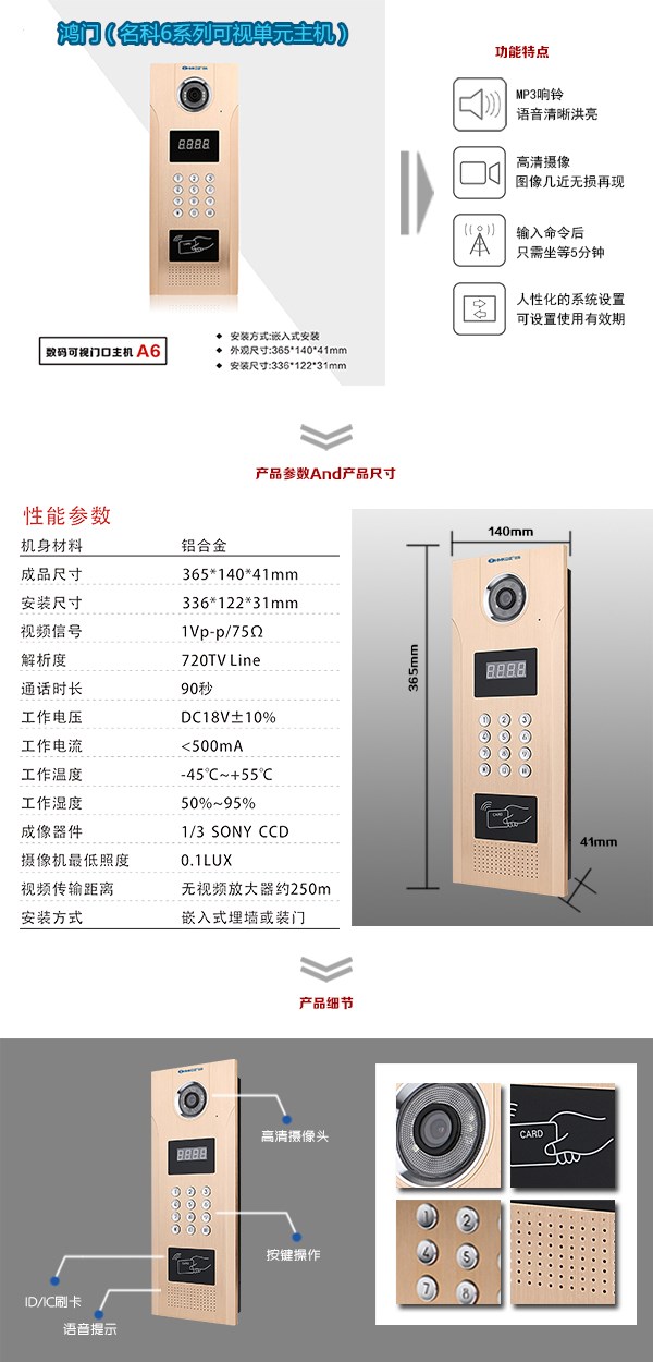 阿图什可视单元主机1